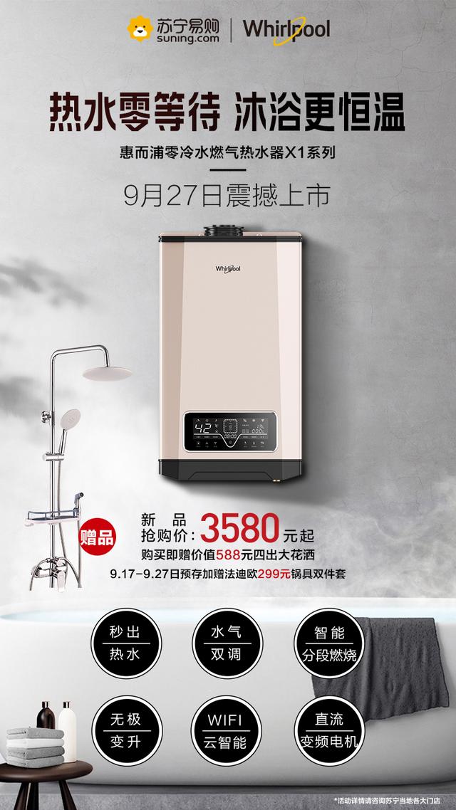 众家电新品国庆组队登录家电第一渠道苏宁_消费