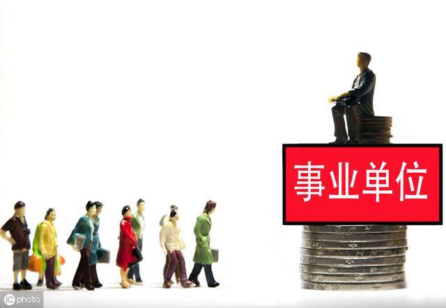 2019年公务员、事业单位改革进入高潮期,两者