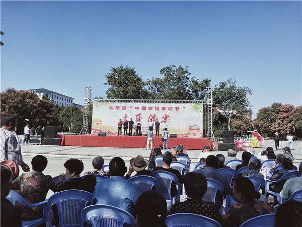 节"为主题的利辛县第二届中国农民丰收节活动在五一广场正式拉开帷幕