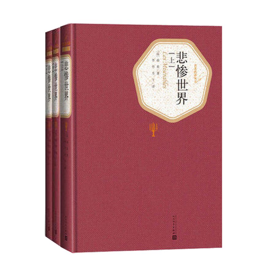 世界名著排名_世界名著(3)