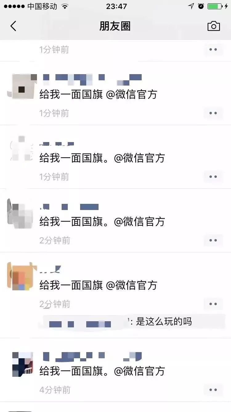 微信头像不挂旗都不好意思说爱国