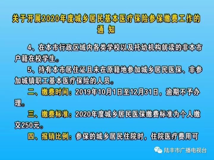 陆丰市人口2020年_1999年陆丰市租房