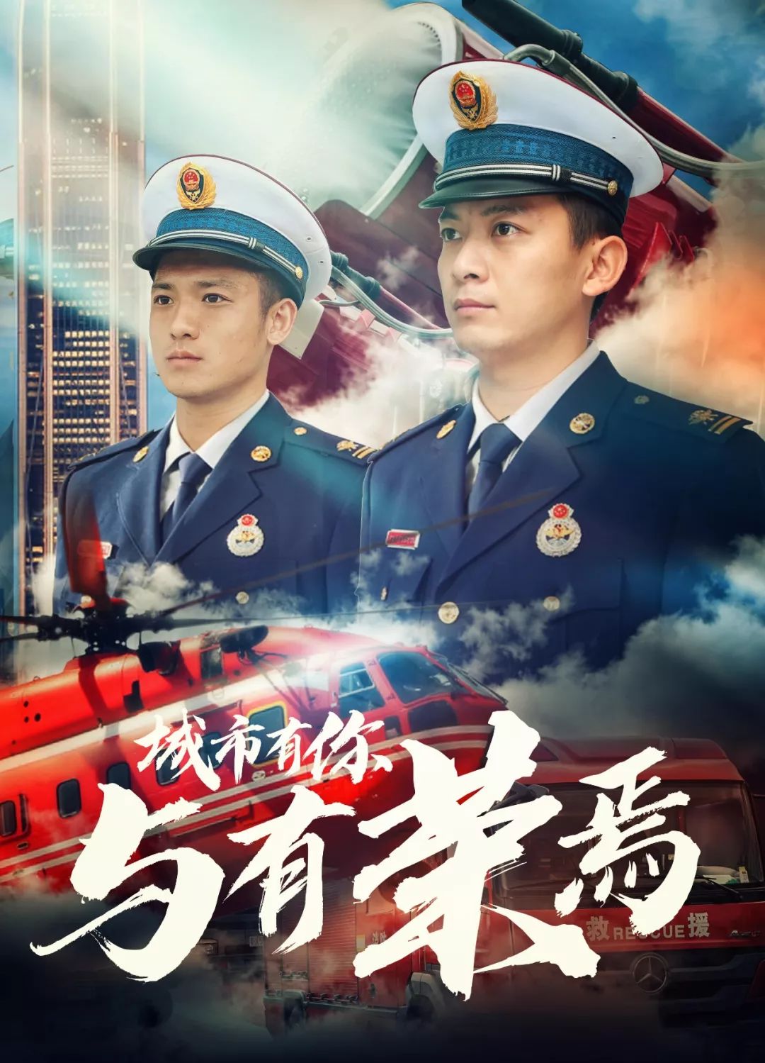 怎么才可以成为一名消防员 9f5b08f3b83a4cc7ac95831d3a885a8f.jpeg