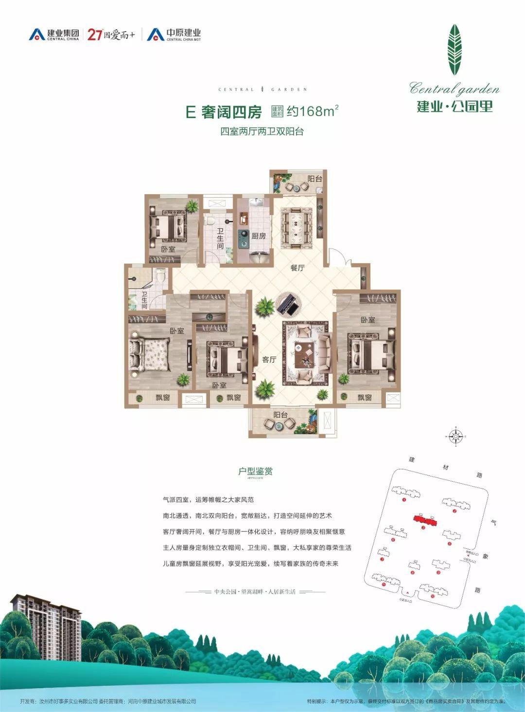 最新动态【建业·公园里】公园冒险即将启幕,门票免费送,燃爆汝州