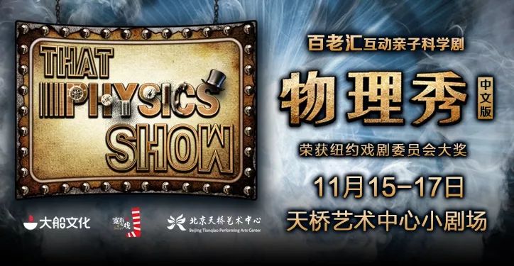 科学物理秀 a1b5f5711542460badc778c2c3b69397.jpeg