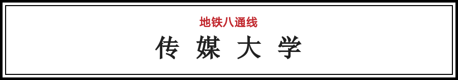 北京最让人崩溃的10个地铁站！第一名竟然是？