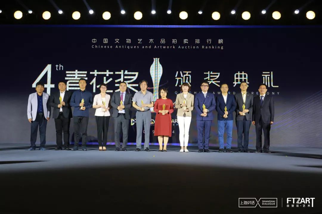 第四届中国文物艺术品拍卖排行榜(青花奖)颁奖典礼"十佳企业"领奖合影