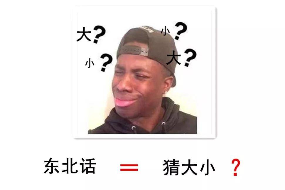 怎么学会说东北话 a77723f063134852aedc2166ac969eb9.jpeg