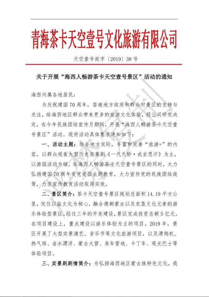 海西各地人口_平阳海西