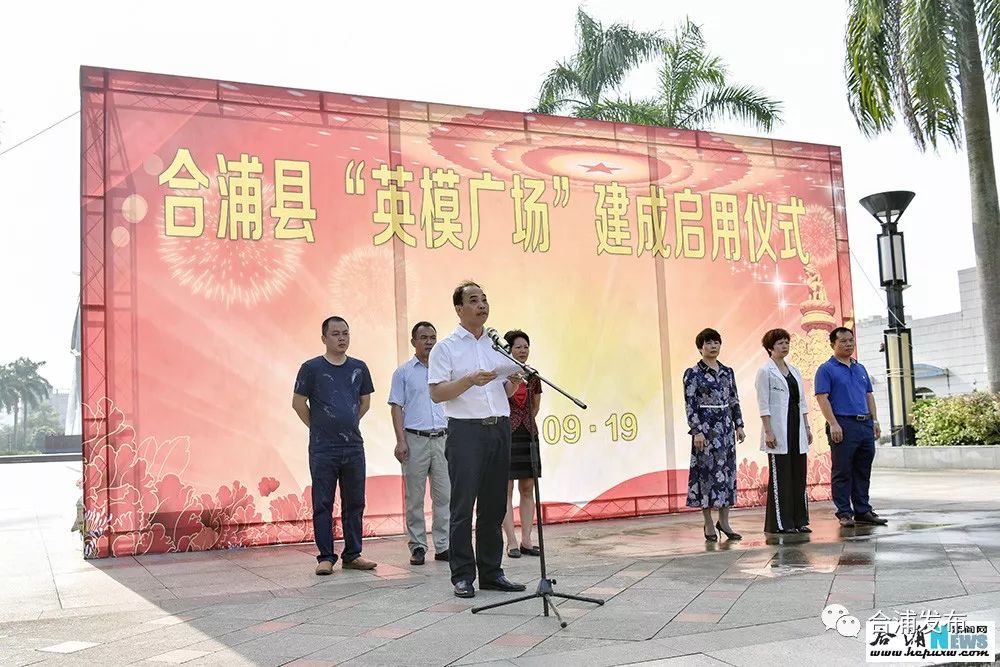 合浦建成启用一个"广场"！快看在你家附近吗？