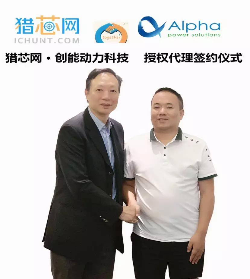 alphapowersolutions创能动力与猎芯网达成战略合作