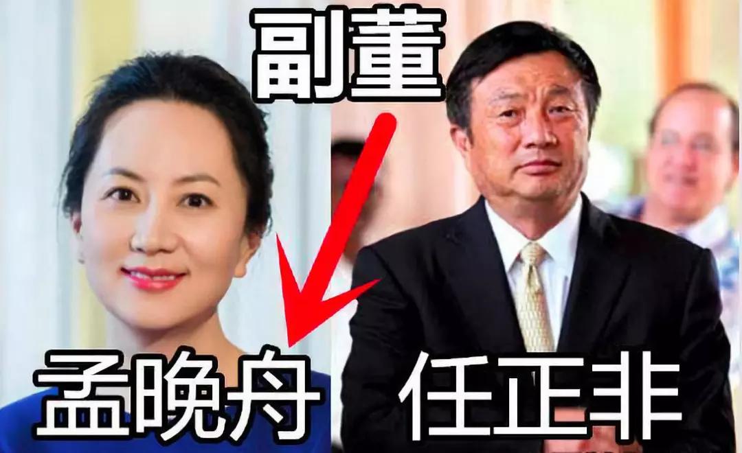 华为老总他女儿_华为老总的女儿回国了(2)