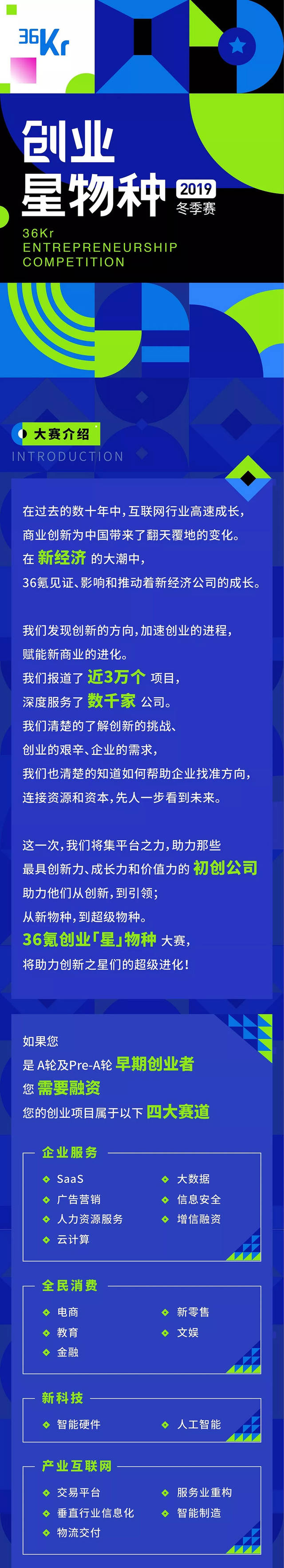 初见、创新、踏实，开启 5 分钟融资黄金时间之后的故事