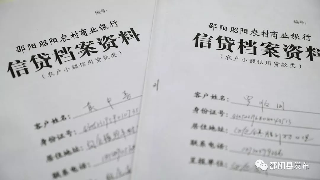 放贷34269万元！邵阳县扶贫小额信贷助力脱贫攻坚