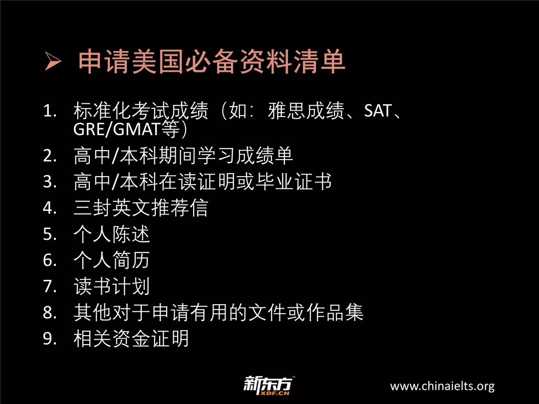 需要提醒各位家长的是，美国方向的申请，尤其是申请本科留学，往往需要