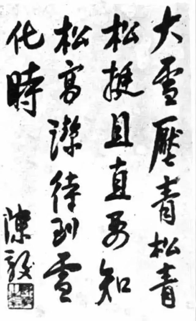 压雪什么成语_雪压枝头低配什么图片(3)