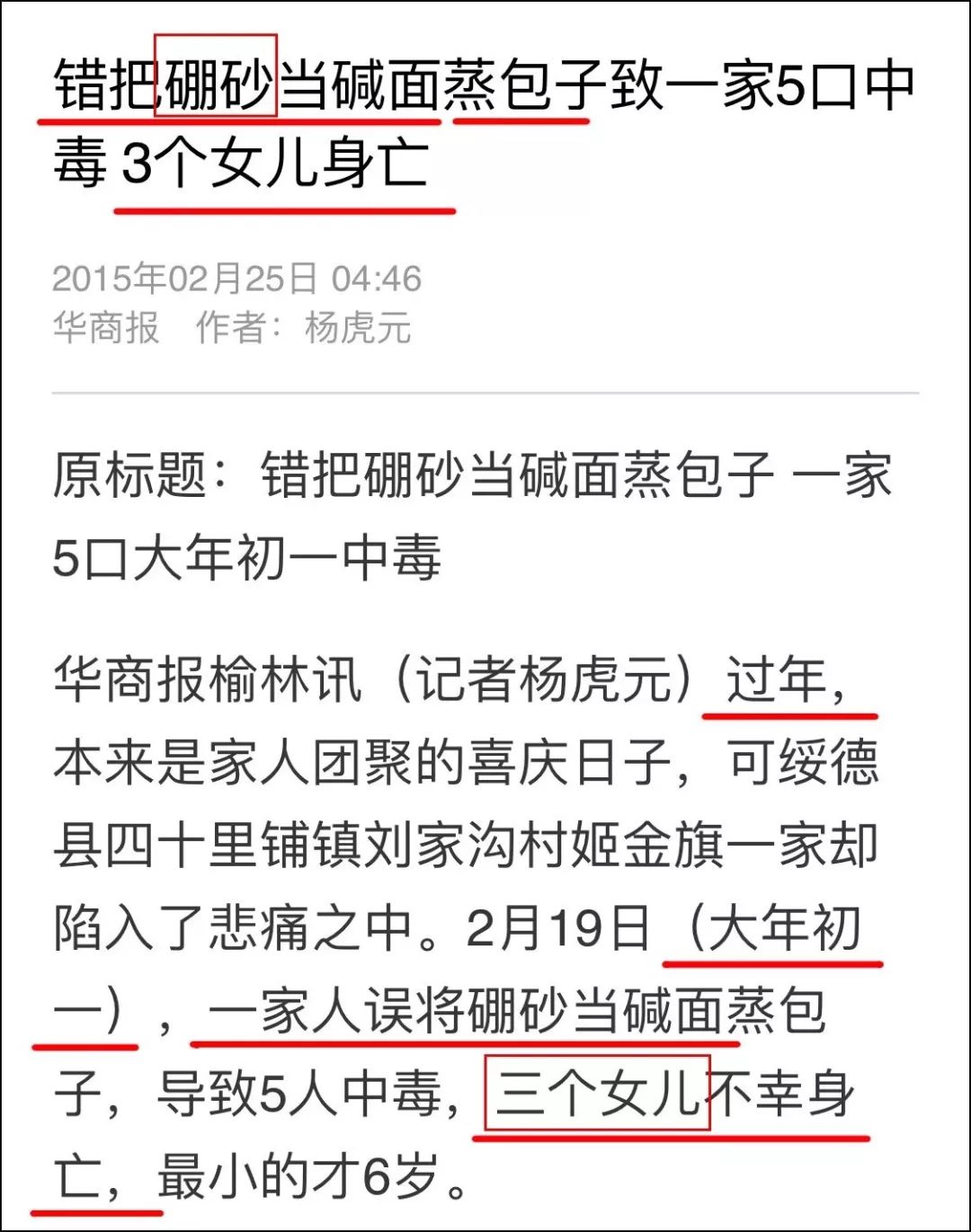 「宝宝育儿亲子课堂」又一个孩子没了！已致3名儿童死亡！赶紧检查下你家孩子书包里有没有