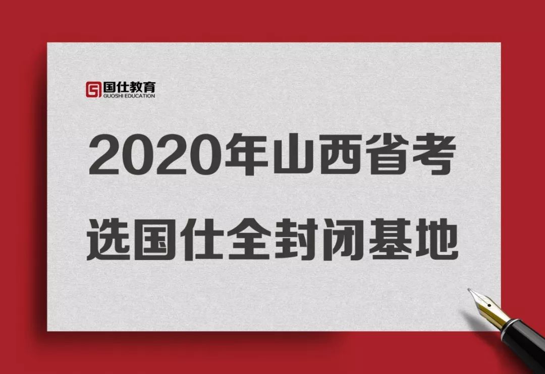 文水招聘_重磅 2018吕梁文水县招214人,公告解读及备考指导正在直播...(2)