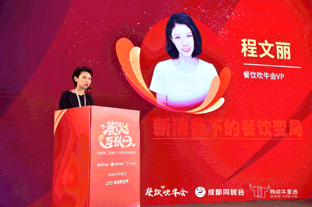 新消费下,品牌该如何解构新餐饮?近百位大咖齐聚探讨!
