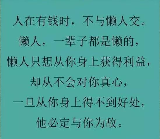 落魄时,最见人心