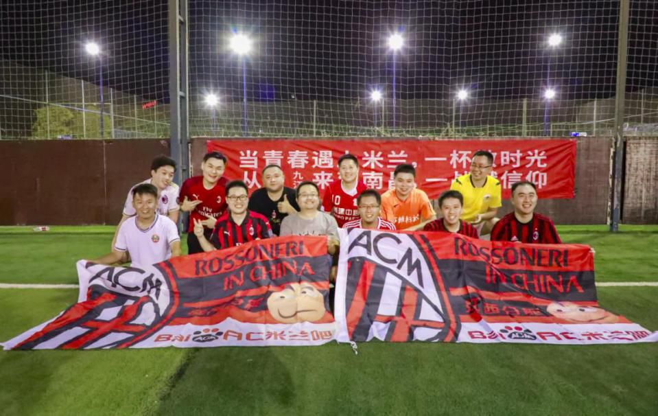 【分舵活动】AC米兰吧江西分舵首届青春赛