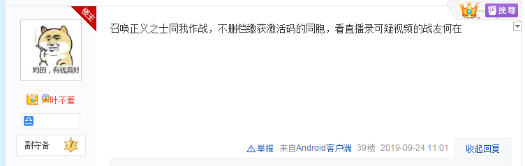 玩家臥底網遊外掛團夥，僅一個月讓對方團滅引發眾人質疑！ 遊戲 第9張