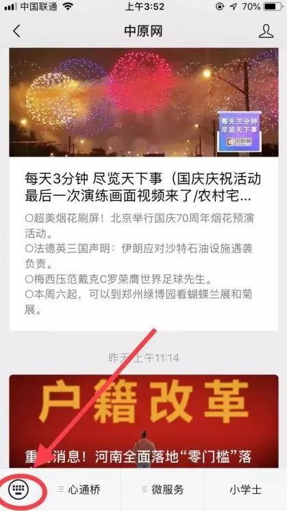 四不像论坛征集令 我和国旗合个影 邀您一起祝福祖国 Www Com 香港赛马会论坛 香港马会开码结果直播 开奖结果 传统图库玄机 周公解码论坛 7116 Com