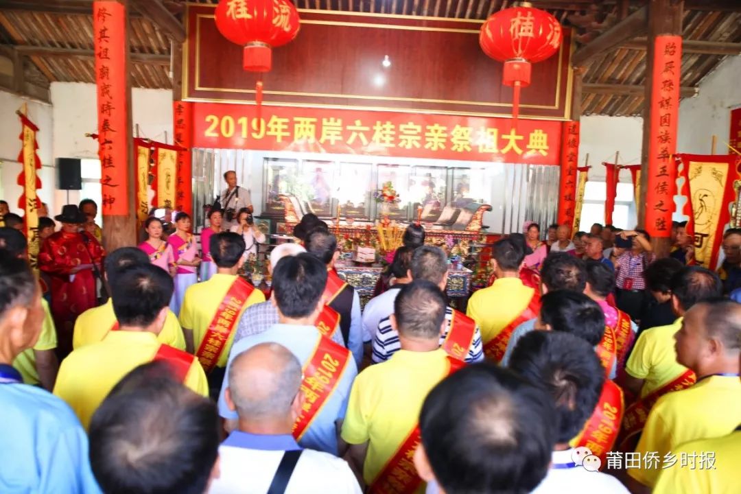 六桂流芳仰典范,一瓣心香敬先贤.