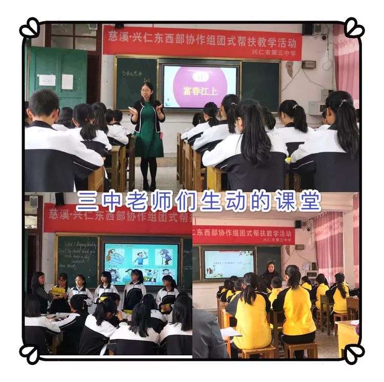 《与朱元思书》引发了三中教师的思考;而慈溪市上林初中,有着11年教学