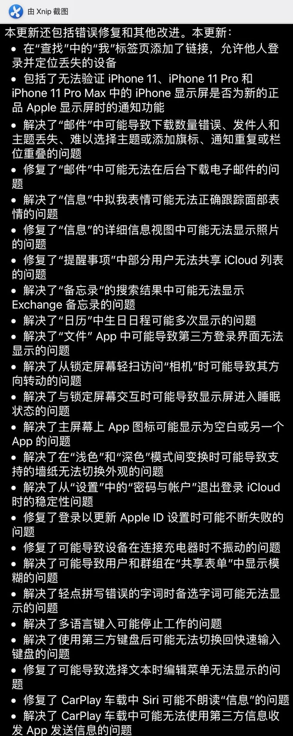 iOS 13.1 更新发布，这才是正式版