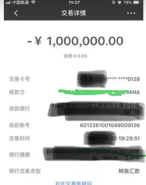盛泽一女子将1000000元转错账户!结果.