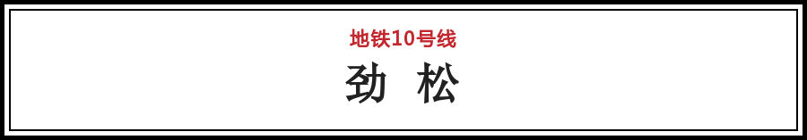 北京最让人崩溃的10个地铁站！第一名竟然是？