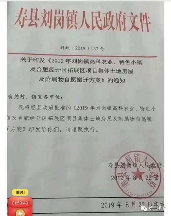 刘岗镇人口_寿县刘岗镇总体规划图