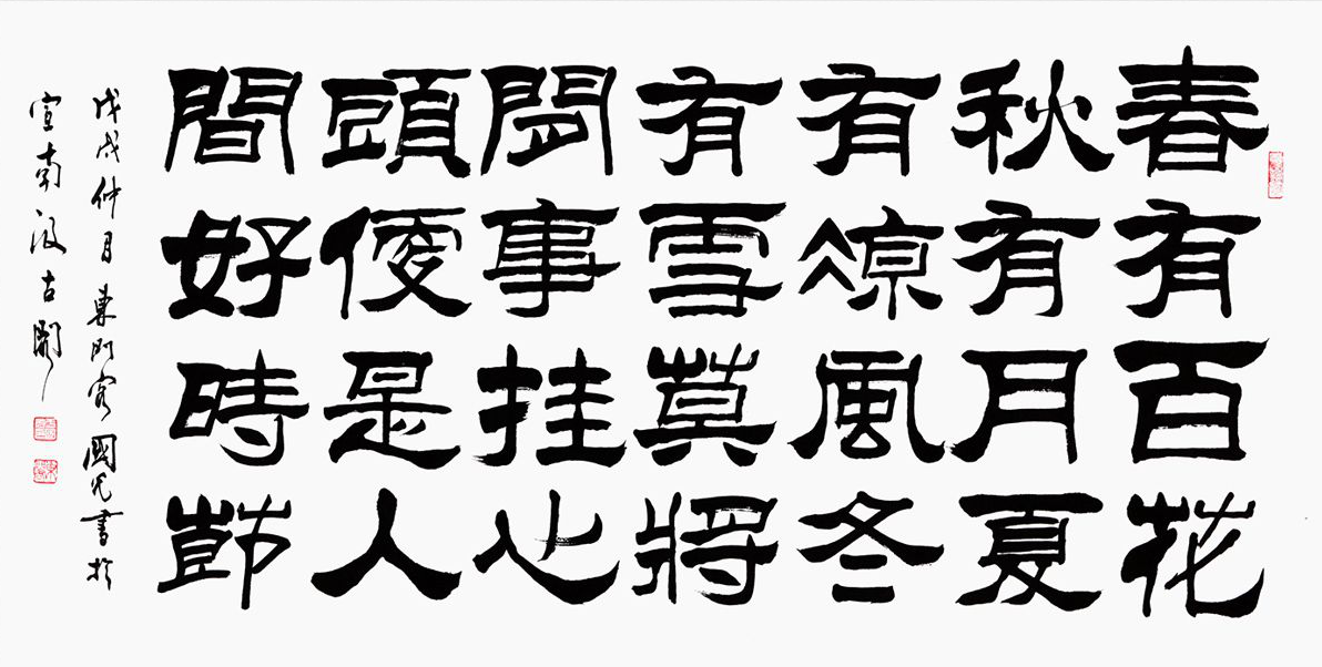 于国光新品隶书《颂古五十五首其一》作品来源:易从网