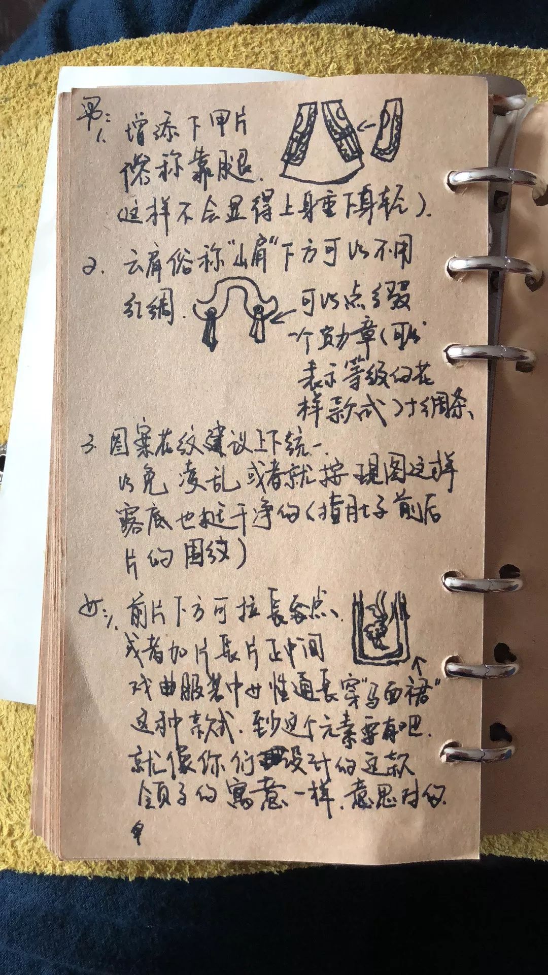 京剧游龙戏凤主题曲谱(3)