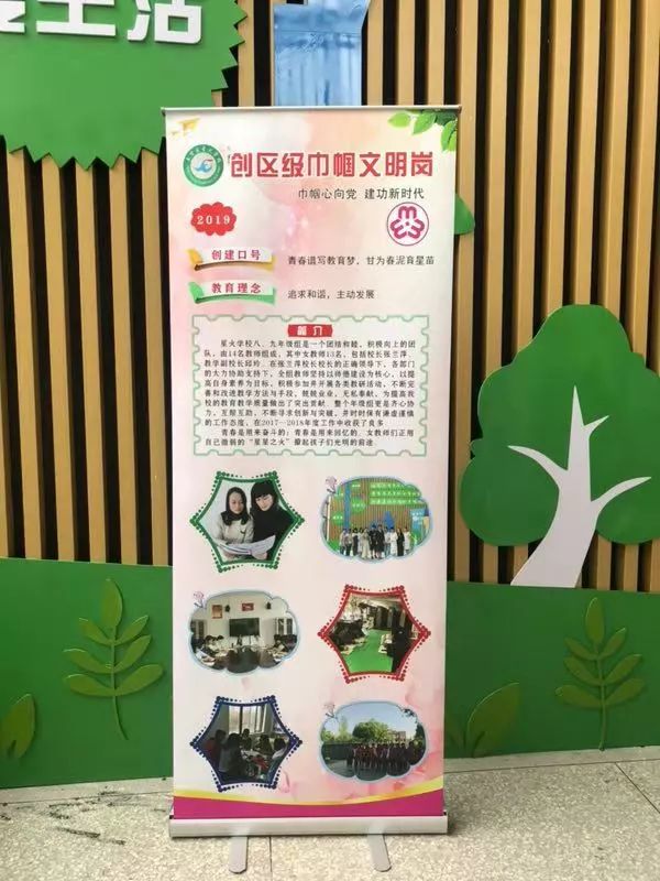 星火学校八九年级组迎接奉贤区巾帼文明岗创建督导