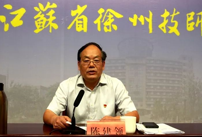 抓落实—我校召开"不忘初心,牢记使命"主题教育动员部署会_陈建领