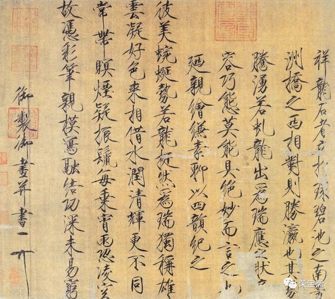 宋徽宗“瘦金体”书法风格关联性探源- 中国书画收藏家协会