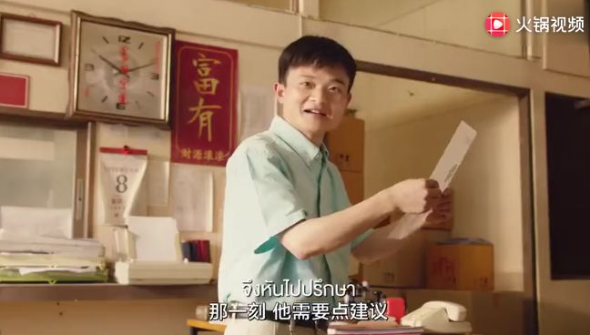 泰国广告终于对马云和乔布斯下手了!这神转折绝了······