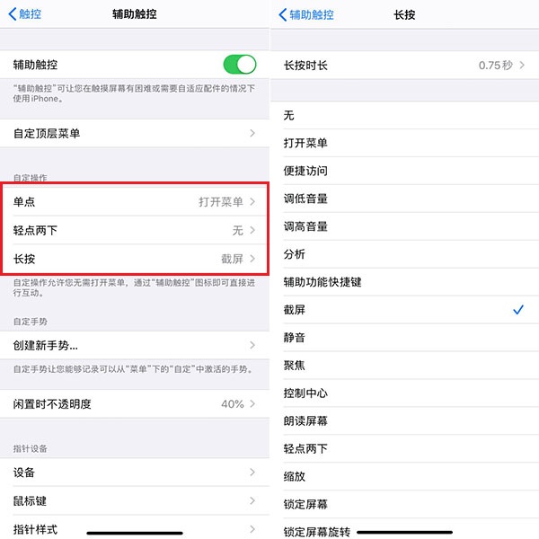 盘点iphone的多种截屏方式,涨知识了