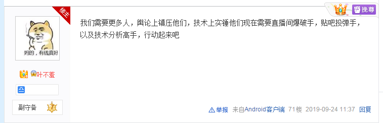 玩家臥底網遊外掛團夥，僅一個月讓對方團滅引發眾人質疑！ 遊戲 第10張