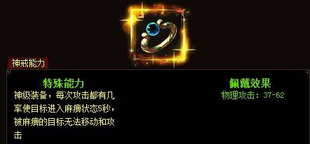 《传奇》里那些最贵游戏装备