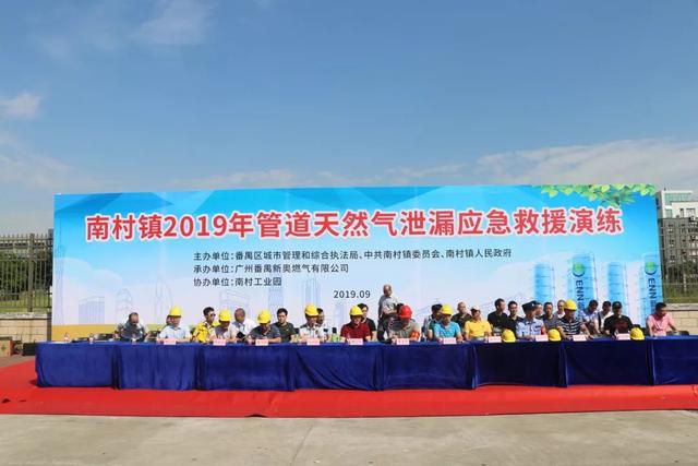 2019番禺区南村镇GDP_小丑2019图片(2)