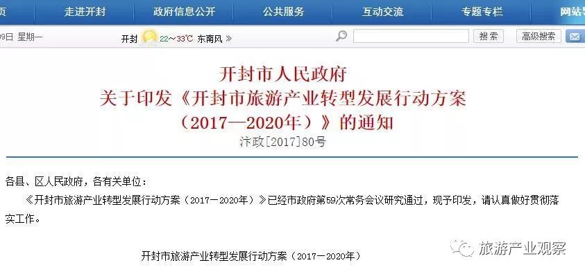 开封市常住人口_快看 开封常住人口有多少 全省排第几 最新数据公布(2)