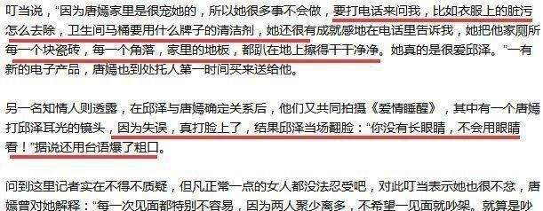 張鈞甯微博評論被粉絲「攻陷」：邱澤配不上你！ 娛樂 第16張