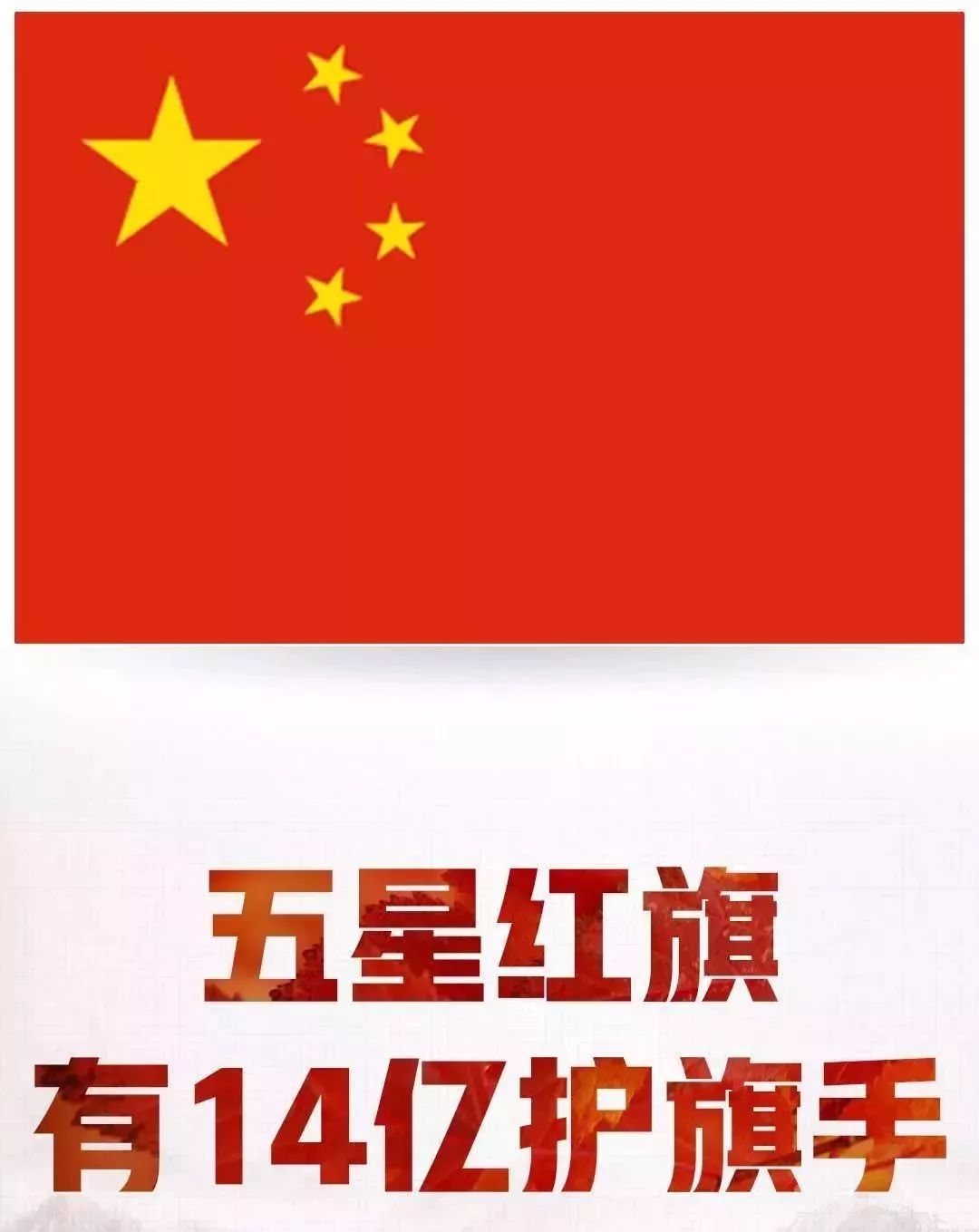 今天,五星红旗刷爆深圳人的朋友圈!请给我一面国旗 @微信官方