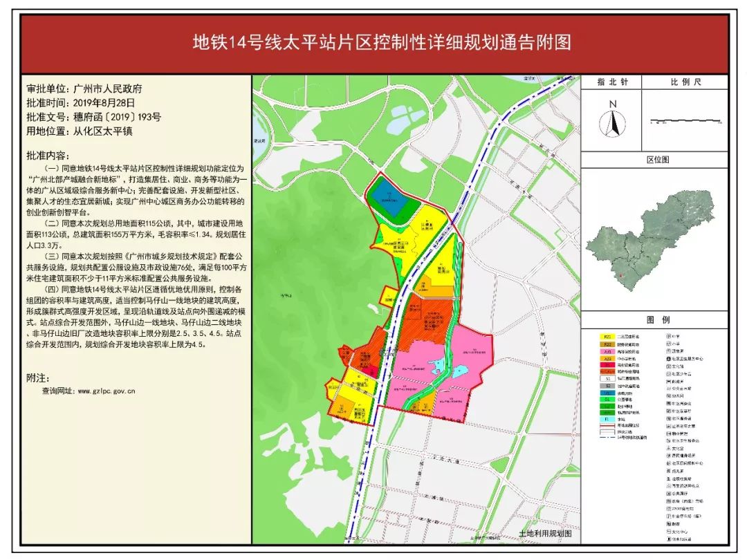 重磅广州公布12项规划成果涉及沙洛片区大源村等