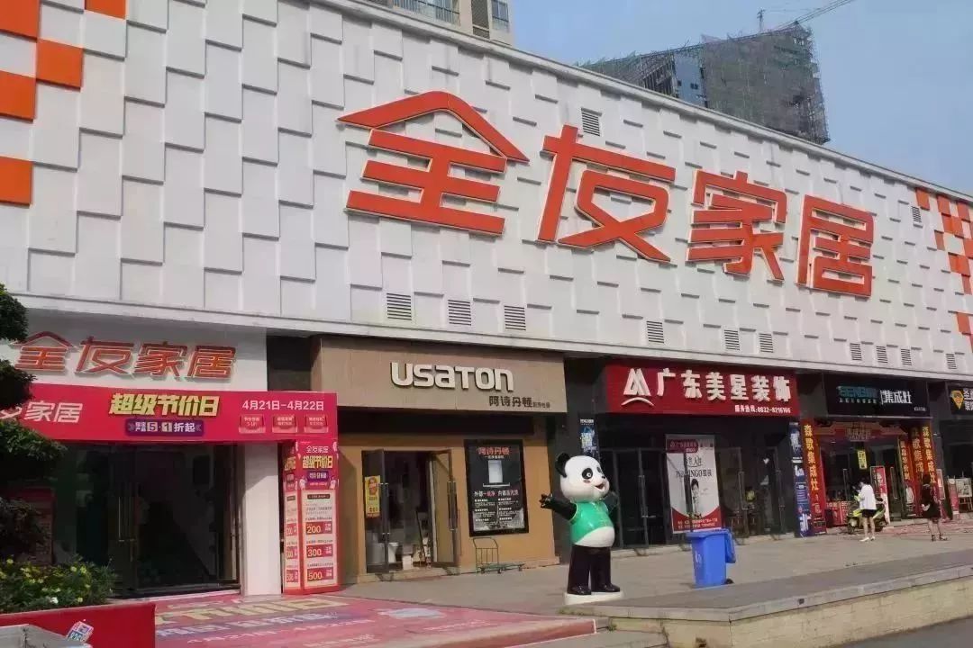 0832-8243680 【活动地址】 一店:雄飞国际新城中央广场2楼全友家居