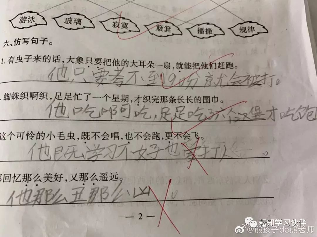 小学生灵魂拷问"作业是谁发明的?"老师这样回复