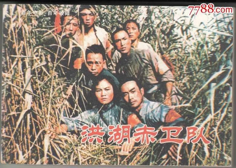 【红歌礼赞70年】之 《洪湖水浪打浪》